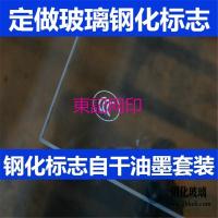 CCC网板1块 丝印钢化网版钢化玻璃丝印版玻璃钢化标网板钢化标志丝印网板