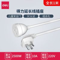 白色 安全门设计 2插位 得力延长线插座接线板插线洗衣机电视家用电器10A插大功率1_3_5米