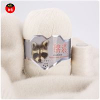 A01白色 貂绒线毛线手工编织3股中粗手编雪貂绒毛线手织围巾diy羊绒毛线团