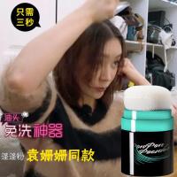 蓬蓬粉1盒 去头油控油神器头发蓬松粉懒人刘海免洗蓬蓬粉月子孕妇干发粉喷雾
