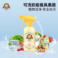 清洗剂400ml[可关闭泵头] 奶瓶清洗剂果蔬清洗剂婴儿植物成分清洁奶渍祛除农残可关闭泵头