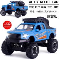 [避震款]大脚越野皮卡(蓝色) 盒装 军事装甲车战场玩具二战合金车汽车吉普模型仿真越野车坦克车