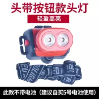 头带按钮款头灯YL-501(不带电池) 21-钓鱼上饵灯感应充电夜钓拉饵灯鱼竿灯鱼饵挂饵饵料帽檐灯USB自