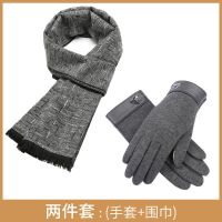 灰色围巾+皮口灰色手套 中老年帽子围巾手套三件套中年爸爸爷爷老人老年人冬季保暖礼盒装