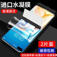 [原配超清水凝膜]超4K画质*2片装 苹果6 苹果12防窥膜iPhone11防偷窥xr水凝膜12pro/xsmax钢化膜