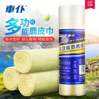 大号鹿皮巾64*42cm(1条装) 车仆鹿皮麂皮巾洗车鸡皮布吸水洗车专用工具家用擦车毛巾汽车用品