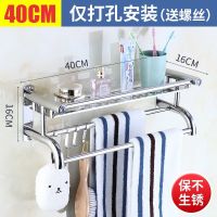 打孔安装[纯正不锈钢] 单层款40CM[质保20年] 浴室置物架不锈钢免打孔卫生间双层毛巾架壁挂厕所2层3层卫浴挂件