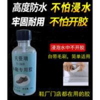 修鞋沾鞋神器补鞋胶粘鞋专用胶水强力高粘度防水皮鞋篮球鞋补鞋胶 修鞋沾鞋神器补鞋胶粘鞋专用胶水强力高粘度防水皮鞋篮球鞋补鞋