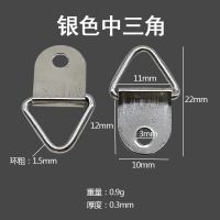银色中三角500个 金中三角黑色暗挂钩吊挂十字绣数字油画装饰画相框五金配件送螺丝