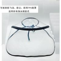 单独防护头罩(可随意搭配帽子) 帽子+防护罩 防飞沫渔夫帽女遮脸韩国潮夏面罩防尘遮阳防晒病毒防护头罩帽子女