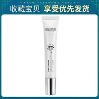 柳眉芙蓉维A醇光感多效眼霜 眼霜去细纹紧致抗皱去皱纹去眼袋去黑眼圈眼膜熬夜学生女紧致眼霜