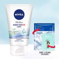 控油祛痘100g+吸油纸+面膜 妮维雅洗面奶男士专用控油清爽抗痘去黑头收缩毛孔去痘印洁面乳男