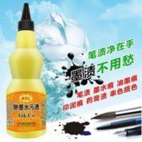 除去污清洗墨水黑点笔渍净神器衣服去笔渍墨水专用液圆珠记号串色 除去污清洗墨水黑点笔渍净神器衣服去笔渍墨水专用液圆珠记号串