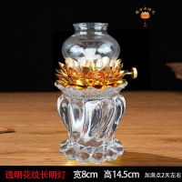 透明花纹长明灯 供佛液体酥油灯座供佛油灯家用长明灯供奉防风玻璃供佛莲花油灯