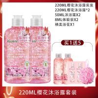 樱花沐浴露*2 220ml 蔻斯汀樱花花瓣沐浴露套装女香水持久留香保湿嫩肤学生香体沐浴液