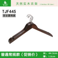 成人-普通款圆钩无杆(复古色) [1个] 佰客喜家用实木衣架木制服装店衣架子木质挂衣架衣服架木头衣撑子