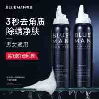 单瓶 尊蓝去角质慕斯男士凝胶深层清洁黑头收缩毛孔祛死皮洁面部脸部女
