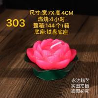 303[铁座-4小时]六个 莲花灯荷花蜡烛酥油供佛家用寺庙佛堂供佛蜡烛灯还愿灯祈福灯厂家