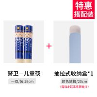 儿童特惠装(18厘米)-[1双装] 儿童筷子二段6岁家用竹筷4岁3宝宝小孩2岁训练专用实木短防滑木质