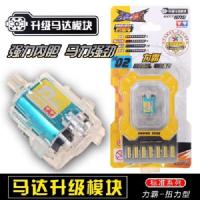 马达--力霸 191202 奥迪双钻零速争霸玩具四驱车特化系列马达速力霸电池配件凯旋战神