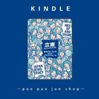 658青春版 小米多看Kindle4青春版658保护套558kpw2paperwhite3电子书958