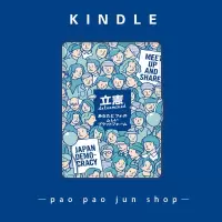 658青春版 小米多看Kindle4青春版658保护套558kpw2paperwhite3电子书958