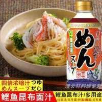 日本原装 东字鲣鱼昆布汁 4倍浓缩汁400ml荞麦面乌冬面拉面汁 日本原装 东字鲣鱼昆布汁 4倍浓缩汁400ml荞麦面乌