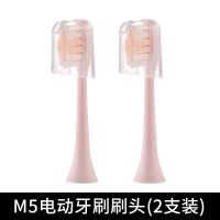 粉色[2支装] Milder电动牙刷刷头 杜邦刷毛软毛刷 M5用