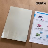 A4 10C 透明装订胶片10张 A4塑料装订胶片 A3透明胶片装订封面胶片PVC透明片塑料片装订封皮