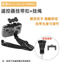 AIR 2挂绳 适用御AIR2遥控器硅胶套 御air2s/mini2防摔保护套 迷你2挂绳配件