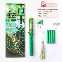 青玉案钢笔 10个黑色墨囊[没有钢笔] 中国风高颜值钢笔套装少女心盒装钢笔礼物学生男帅气钢笔小学生用