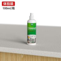 100ml[1瓶](无赠品) 不锈钢保养清洁强力去污绣光亮油电梯抛光神器专用擦除锈垢清洗剂