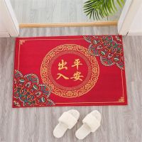 喜庆红 出入平安 40*60cm 脚垫地垫客厅地毯垫卧室垫脚垫浴室垫卫生间厨房垫子防滑垫吸水垫
