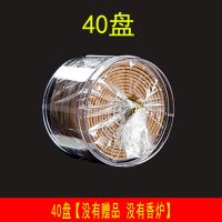 40盘[没有赠品] 艾草[驱蚊驱虫] 盘香檀香驱蚊蚊香沉香家用室内香薰卫生间厕所除臭除味香净化空气