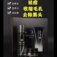 洗面奶去黑头去痘收缩毛孔男士火山矿物控油三件套保湿洗面奶 洗面奶去黑头去痘收缩毛孔男士火山矿物控油三件套保湿洗面奶