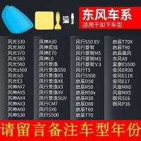 东风 (车型+年份留言给客服) 侧窗膜[2片装]送安装工具 汽车后视镜防雨膜反光镜倒车镜倒后镜车窗玻璃防水防雾防眩光贴膜