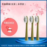 罗曼[牛油果绿]销量推荐 三支装+防尘盖 Roaman罗曼/多希尔电动牙刷替换头适配T3/T5/T6/T7/E5/P6/
