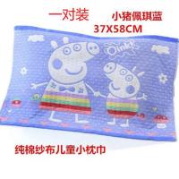 儿童款佩奇蓝色 棉枕巾情侣加厚成人枕头巾一对铺枕头巾喜字枕棉婚庆枕巾儿童