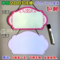 桃红色 单面空白+白板笔 电话包房标记牌外出有事勿扰牌子门牌挂牌吊牌商铺民宿可手写