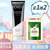 清澈净透[竹炭洁面] 75g 旁氏洗面奶洁面乳霜男女祛痘氨基酸去角质补水控油温和不刺激学生