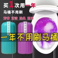 [洁厕魔盒]除垢+抑菌+除臭+用1年 [随机香]1瓶迷你版[用5次约1天] 芳香洁厕魔盒蓝泡泡洁厕灵马桶清洁剂除垢洁厕清