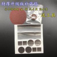特厚款一张10贴送砂纸黄泥 补锅贴补洞补漏防水耐高温快速修补不锈钢铁陶瓷塑料盆桶铝箔胶带
