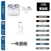 3代2019款(I普通一般I 华强北洛达1562a三3代无线蓝牙耳机空间音频主动降噪苹果安卓通用