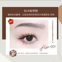 B1#自然棕 FLORTTE花洛莉亚双头极细眉笔女防水持久不脱色花落利亚