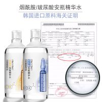 玻尿酸精华水一瓶 仙丝雷纱 玻尿酸烟酰胺爽肤水 大安瓶精华水收缩毛孔补水保湿