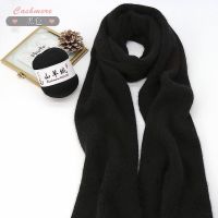 黑色(6团礼盒装) 羊绒线围巾线材料包自织围巾毛线团手工编织diy送男友礼物围脖女