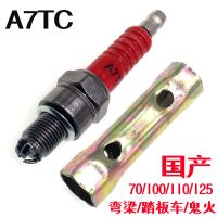 三极A7TC/1个+套筒 适用豪爵铃木锐爽EN125-2F摩托车改装铱金火花塞铃木太子GN125-2