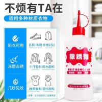 伟力除锈剂衣物去铁锈衣服去锈水锈渍去锈灵去绣剂床单锈迹清洗剂
