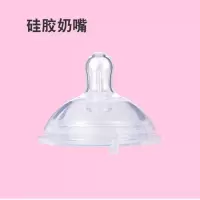 硅胶奶嘴 儿童保温杯奶嘴盖吸嘴盖硅胶奶嘴配件吸管吸嘴杯套