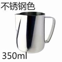 不锈钢原色350ml 台湾BG同款拉花杯304不锈钢拉花缸 尖嘴奶缸花式咖啡七彩拉花杯